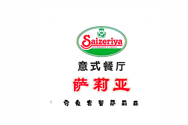 廣州薩莉亞餐飲企業(yè)-25℃低溫食材存儲冷庫工程案例